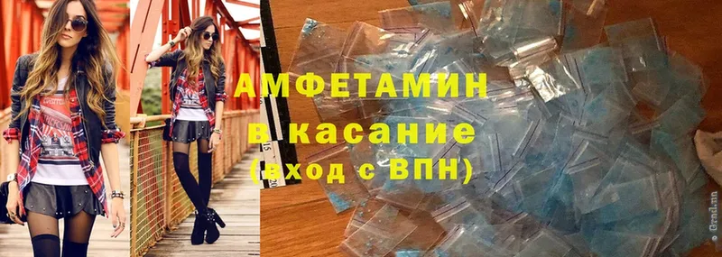 блэк спрут ссылка  где купить наркоту  Западная Двина  Amphetamine VHQ 