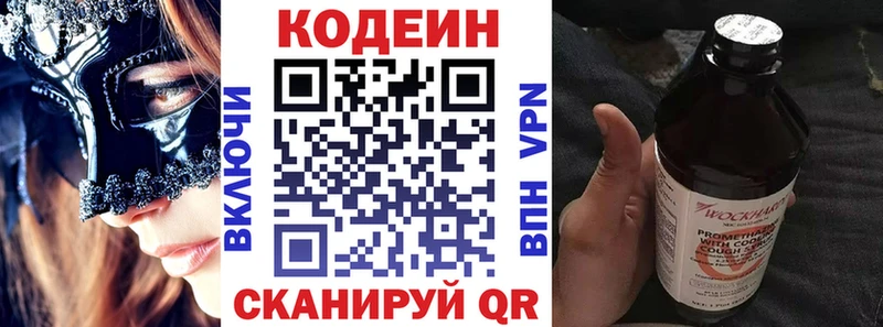 Кодеиновый сироп Lean Purple Drank  что такое   mega вход  Западная Двина 