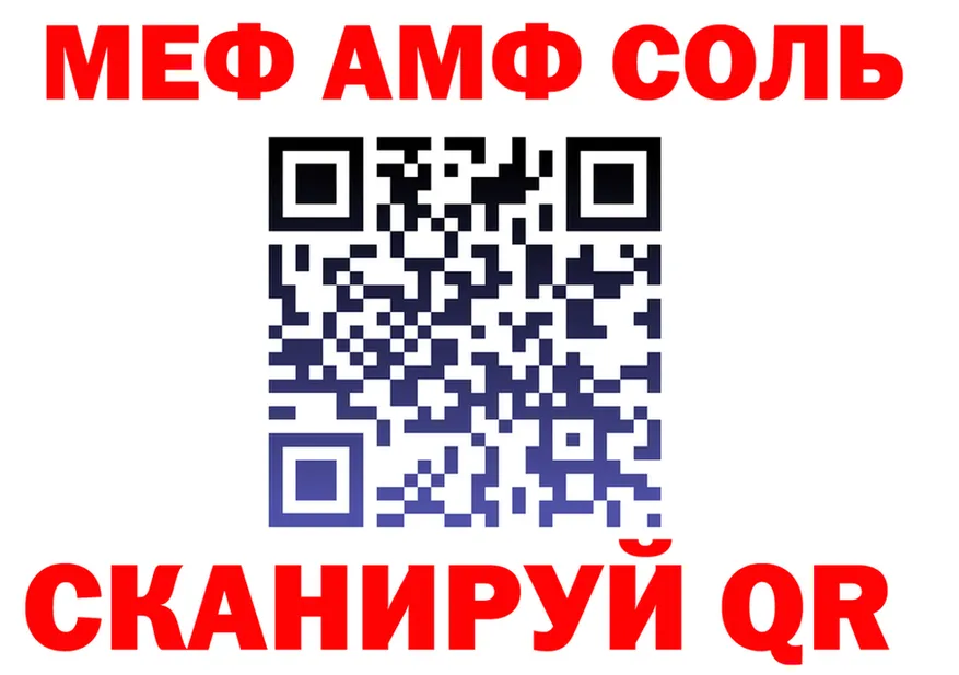 МЕФ кристаллы вход площадка кракен Западная Двина