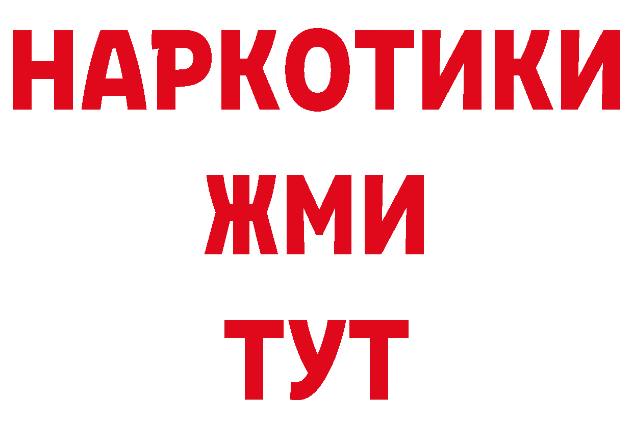 ГАШИШ Изолятор как зайти площадка ссылка на мегу Западная Двина