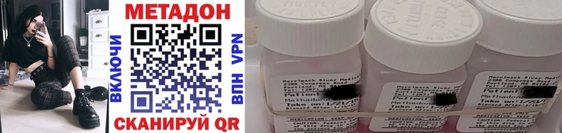 Метадон methadone  Западная Двина 